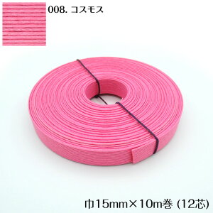 ●◇10m巻 エコクラフトテープ (コスモス) 15mm幅 手芸用 クラフトバンド 紙バンド 米袋 カゴ かご バッグ ピンク 桃色 12-008 (メール便可)