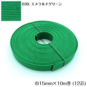 ●◇10m巻  エコクラフトテープ (エメラルドグリーン) 15mm幅 手芸用 クラフトバンド 紙バンド 米袋 カゴ かご バッグ 緑 グリーン 12-030 (メール便可)