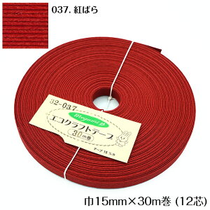 30m @GRNtge[v (g΂) 15mm |p@Ntgoh oh đ܁@JS  obO  GW bh@32-037@([։)