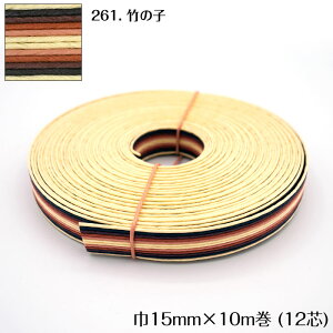 ●◇10m巻  エコクラフトテープ (竹の子) 15mm幅 手芸用 クラフトバンド 紙バンド 米袋 カゴ かご バッグ 茶 ベージュ 12-261 (メール便可)