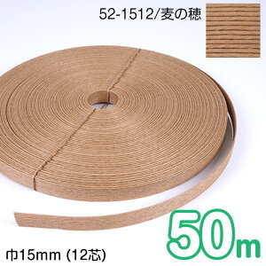 [Ɩp] 50m GRNtge[v (̕) 15mm(12c) |p@Ntgoh oh đ܁@JS  obO i`x[W@52-1512@(񂹕i)@([֕s)