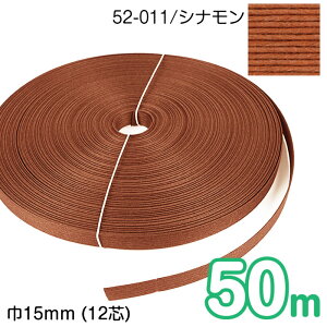 [Ɩp] 50m GRNtge[v (Vi) 15mm(12c) |p@Ntgoh oh đ܁@JS  obO uE F@52-011@(񂹕i)@([֕s)