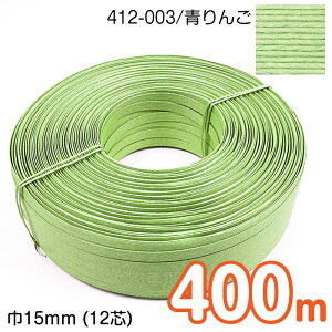 yz@[Ɩp ^C] 400m GRNtge[v () 15mm(12c) |p@Ntgoh oh đ܁@JS  obO  O[ ΁@412-003@(񂹕i)@(