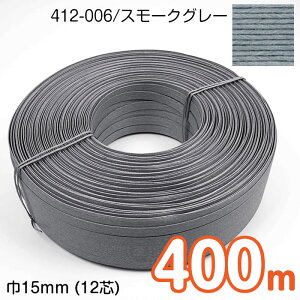 yz@[Ɩp ^C] 400m GRNtge[v (X[NO[) 15mm(12c) |p@Ntgoh oh đ܁@JS  obO DF ˂ݐF@412-006@(񂹕i)@(