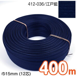 yz@[Ɩp ^C] 400m GRNtge[v (]˗) 15mm(12c) |p Ntgoh oh đ JS  obO  lCr[  u[@412-036@(񂹕i)@([