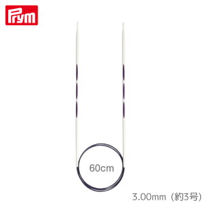 [v] GSm~NX ֐j60cm (3.00mmE3) hCc ҂ݐj jbg Prym@215602@(񂹕i)@([։)