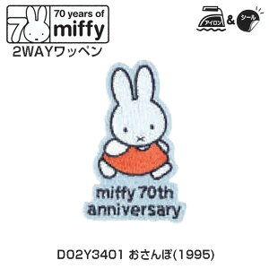 �}���\�����Ԓ��N�[�|���z�z!miffy 70th anniversary 2WAY���b�y�� ������� �~�m�_�@D02Y3401�@(���񂹕i)�@(���[���։�)