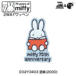 �}���\�����Ԓ��N�[�|���z�z!miffy 70th anniversary 2WAY���b�y�� �Ǐ� �~�m�_�@D02Y3403�@(���񂹕i)�@(���[���։�)
