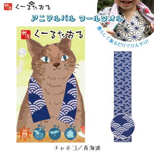 Aj}p N[^I [`lR/Cg] COOL TOWEL ⊴N[^I ]˃N[^I UVJbg Lv o[xL[ AEghA@4009018-01@([։)