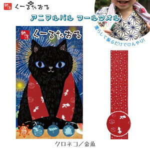 Aj}p N[^I [NlR/] COOL TOWEL ⊴N[^I ]˃N[^I UVJbg Lv o[xL[ AEghA@4009020-03@([։)