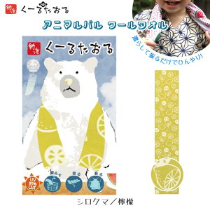 Aj}p N[^I [VN}/EG] COOL TOWEL ⊴N[^I ]˃N[^I UVJbg Lv o[xL[ AEghA@4009022-01@([։)