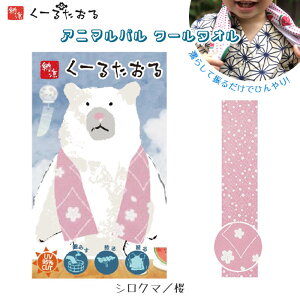 Aj}p N[^I [VN}/] COOL TOWEL ⊴N[^I ]˃N[^I UVJbg Lv o[xL[ AEghA@4009022-02@([։)