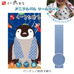 Aj}p N[^I [yM/̎qi] COOL TOWEL ⊴N[^I ]˃N[^I UVJbg Lv o[xL[ AEghA@4009023-01@([։)