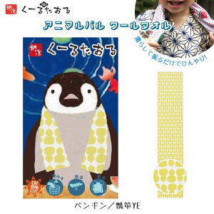 Aj}p N[^I [yM/Z\YE] COOL TOWEL ⊴N[^I ]˃N[^I UVJbg Lv o[xL[ AEghA@4009023-02@([։)