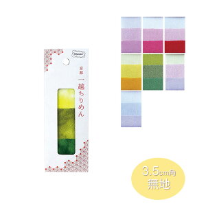 IpX s z߂ Jbgz 3.5cmp(n)@(񂹕i)@([։)