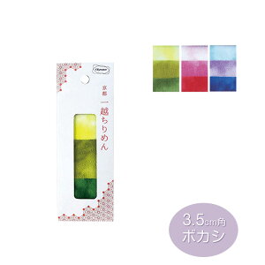 IpX s z߂ Jbgz 3.5cmp({JV)@(񂹕i)@([։)