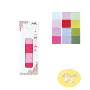 IpX s z߂ Jbgz 2.5cmp(n)@(񂹕i)@([։)