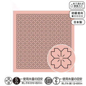 オリムパス 一目刺しの花ふきん布パック 桜の花(淡ピンク) 刺し子ふきん　H-3033　(メール便可)