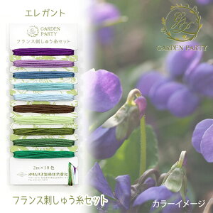 IpX tXhイ ZNgJ[ Zbg (2M×10F) GARDEN PARTY GKg K[fp[eB[@GP-C7@(񂹕i)@([։)