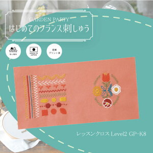 IpX ͂߂ẴtXhイLbg2e@Level2@K[fp[eB[@GP-K8@(񂹕i)@([։)