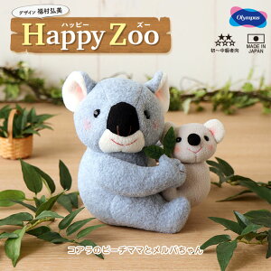 IpX ʂ݃Lbg Happy Zoo(nbs[Y[)uRÃs[`}}ƃov@OV[Y@PA-810@(񂹕i)@([֕s)