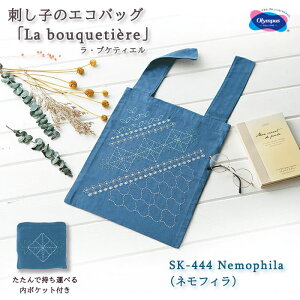 IpX hq̃GRobO uLa bouquetiere( uPeBG)v Nemophila(ltB)@SK-444@(񂹕i)@([։)