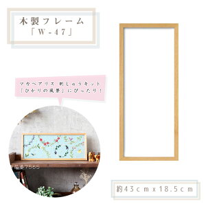 yz@IpX ؐt[ () 43cmx18.5cm@W-47@(񂹕i)@([֕s)