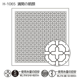 一目刺し花ふきん布パック 満開の朝顔(3枚組) 34×34cm 刺し子　H-1065　(メール便可)