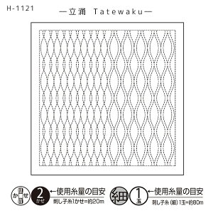 オリムパス 刺し子 花ふきん 刺し子布 和(Nagomi) 立涌(Tatewaku) H-1121 (メール便可)