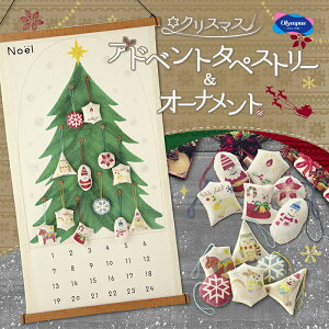 �y���������z�@�I�����p�X �h���イ �L�b�g �N���X�}�X �A�h�x���g�^�y�X�g���[�I�[�i�����g�L�b�g�@X-110�@(���񂹕i)�@(���[���֕s��)