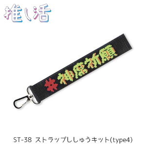  XgbvイLbgu_ȋFv IpX@ST-38@(񂹕i)@([։)