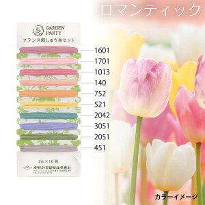 tXhイZbg (2M×10F) GARDEN PARTY }eBbN IpX@GP-C16@(񂹕i)@([։)