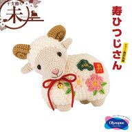 【スーパーSALE! 　クーポン配布中!】●◇オリムパス 干支キット「寿ひつじさん」 未年 福村弘美先生デザ…