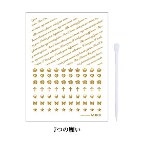 転写シール「7つの願い」(ゴールド) ジュエルラビリンス パジコ padico pajiko padiko　404144　(メール便可)
