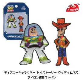 楽天市場 トイストーリー ワッペンの通販