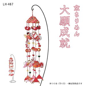 yz@pi~ |Lbg ߂  Lbg 萬A  5{Zbg N qɓ`@LH-467@(񂹕i)@([֕s)