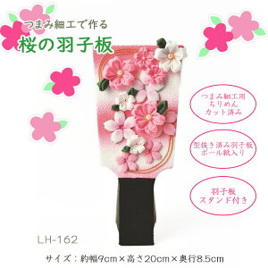 pi~ ܂ݍ׍Hō ̉Hq Lbg@LH-162@(񂹕i)@([։)