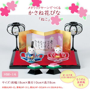 pi~ ^bN[ł ˉԂт u˂v Lbg ̂l@HM-14@(񂹕i)@([։)