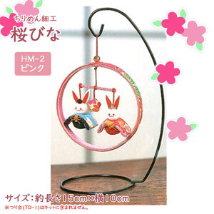 pi~ ߂׍H т usNv Lbg 邵 邵 ЂȂ܁@HM-2@(񂹕i)@([։)