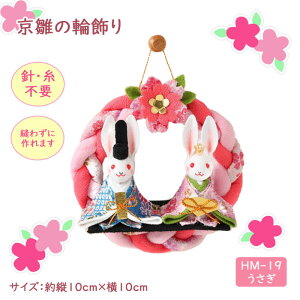 pi~  (傤т)  ֏ uv Lbg 邵т ЂȂ @HM-19@(񂹕i)@([։)