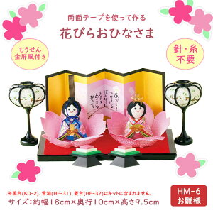 pi~ ʃe[vgč Ԃт炨ЂȂ (l) Lbg l ЂȐl` l`@HM-6@(񂹕i)@([։)