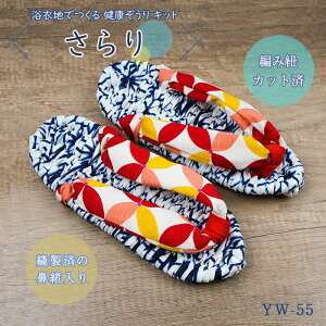 pi~ ߒnł N z  un×ԁv ʂ̂ Xbp@YW-55@(񂹕i)@([֕s)