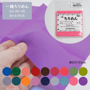 pi~ z߂ JbgNX Col.20`55 23×33cm@(񂹕i)@([։)