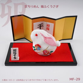 マラソン期間中クーポン配布!パナミ 京ちりめん 福ふくうさぎ キット　MF-29　(取り寄せ品)　(メール便不可)