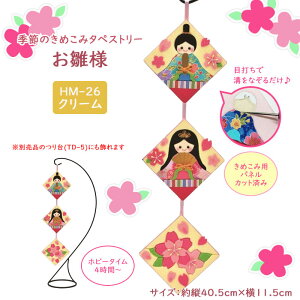 pi~ G߂̂߂݃^yXg[ l(N[) Lbg ߂׍H ЂȂ܂ ЂȐl` l`@HM-26@(񂹕i)@([։)