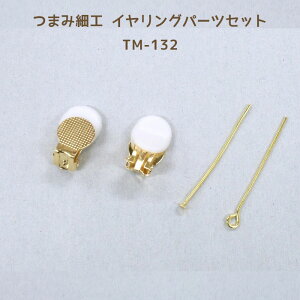 pi~ ܂ݍ׍H COp[cZbg@TM-132@(񂹕i)@([։)