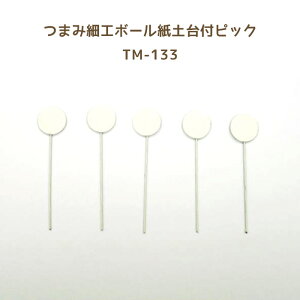 pi~ ܂ݍ׍H {[ytsbN@TM-133@([։)