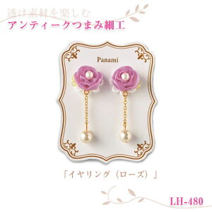 pi~ fނy AeB[N܂ݍ׍H CO ([Y)@LH-480@(񂹕i)@([։)