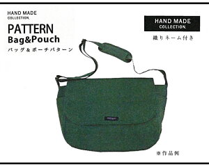 クラフト ショルダーバッグ型紙 手芸用品の人気商品 通販 価格比較 価格 Com クラフト ショルダーバッグ型紙 手芸用品の人気商品 通販 価格比較 価格 Com