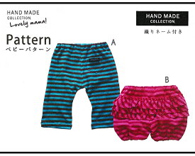 楽天市場 ベビー パンツ 型紙の通販